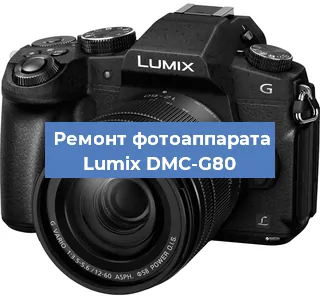 Замена линзы на фотоаппарате Lumix DMC-G80 в Нижнем Новгороде